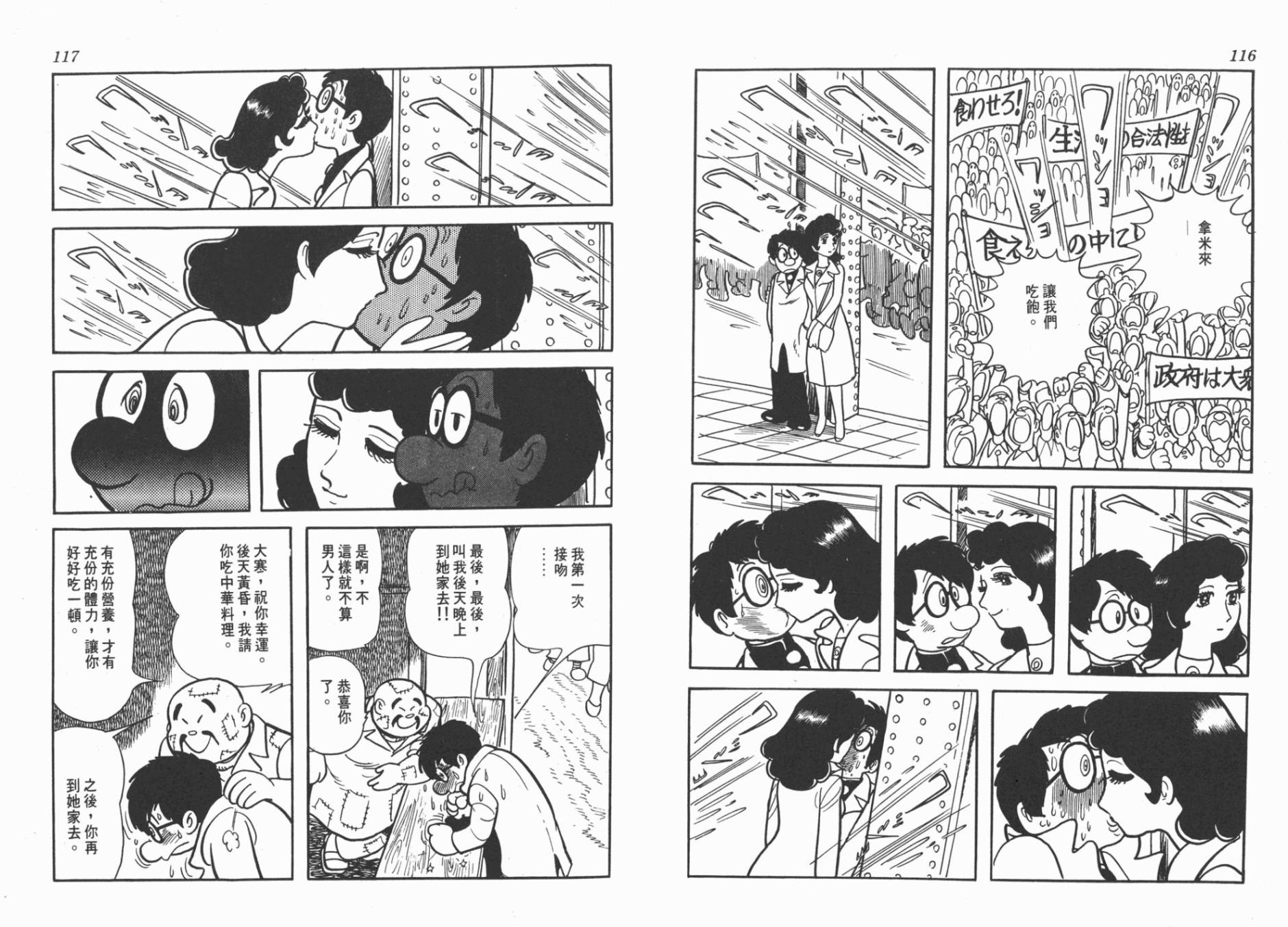 纸堡韩漫全集-全一卷无删减无遮挡章节图片 