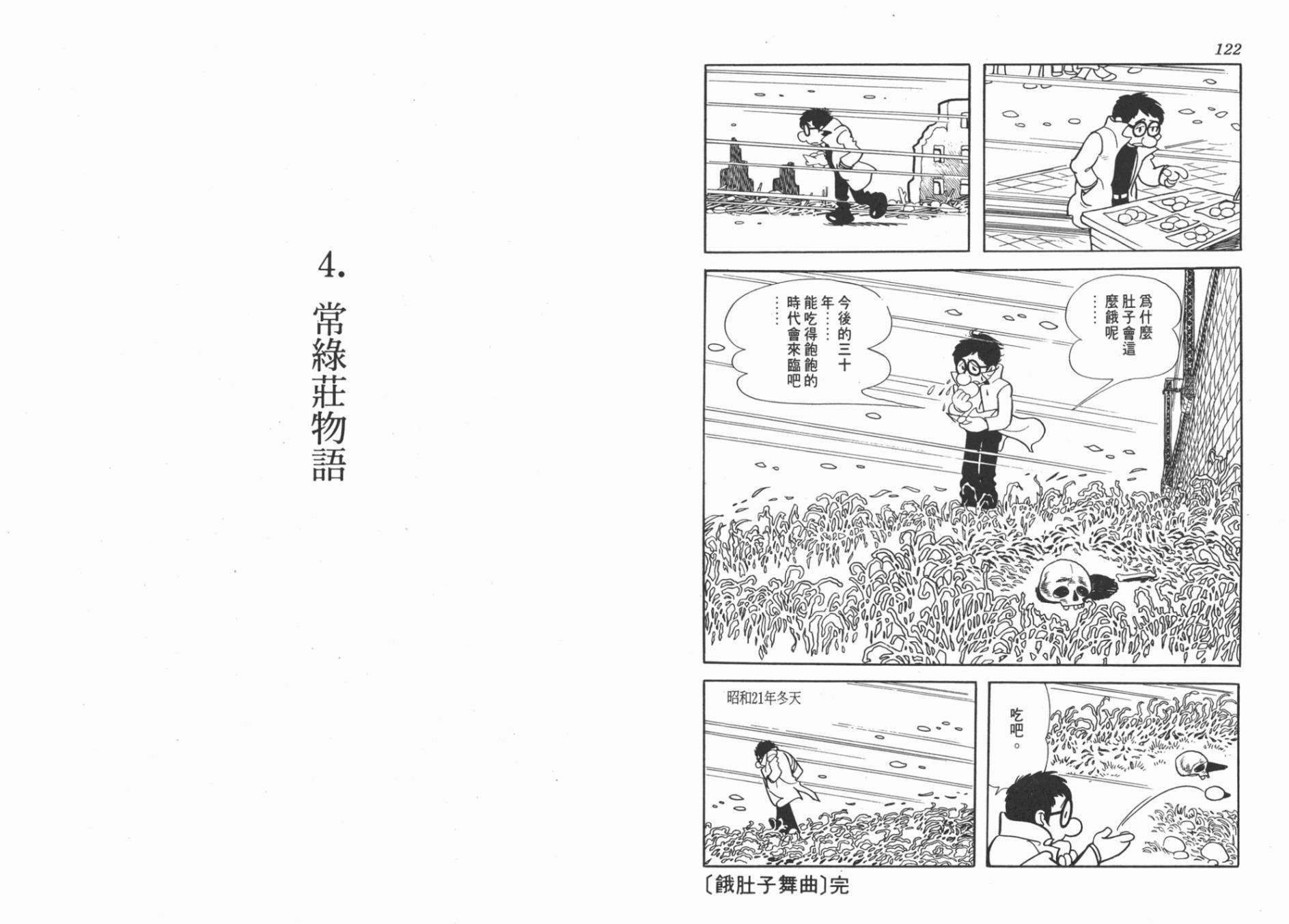 纸堡韩漫全集-全一卷无删减无遮挡章节图片 