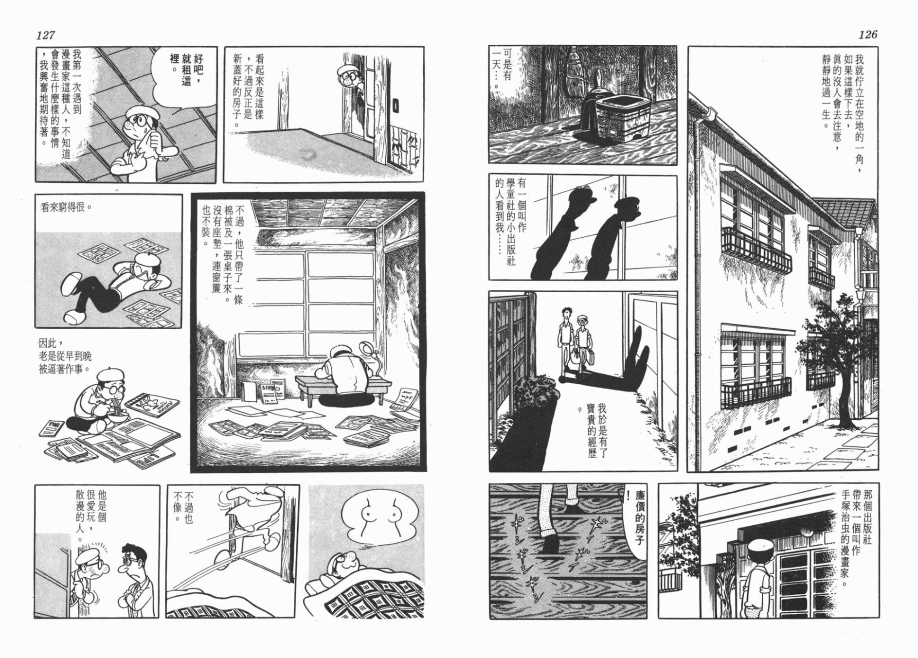 纸堡韩漫全集-全一卷无删减无遮挡章节图片 