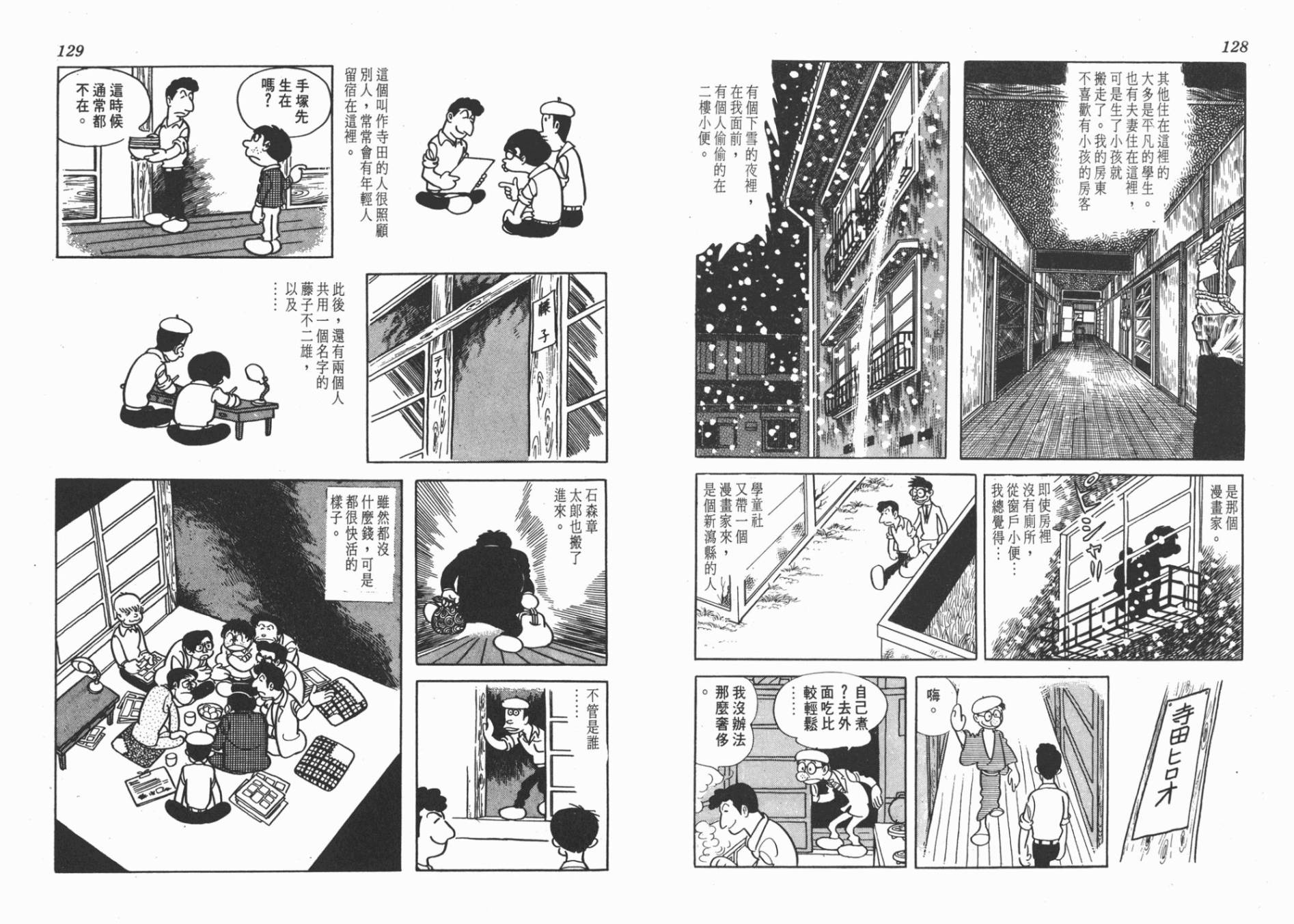 纸堡韩漫全集-全一卷无删减无遮挡章节图片 