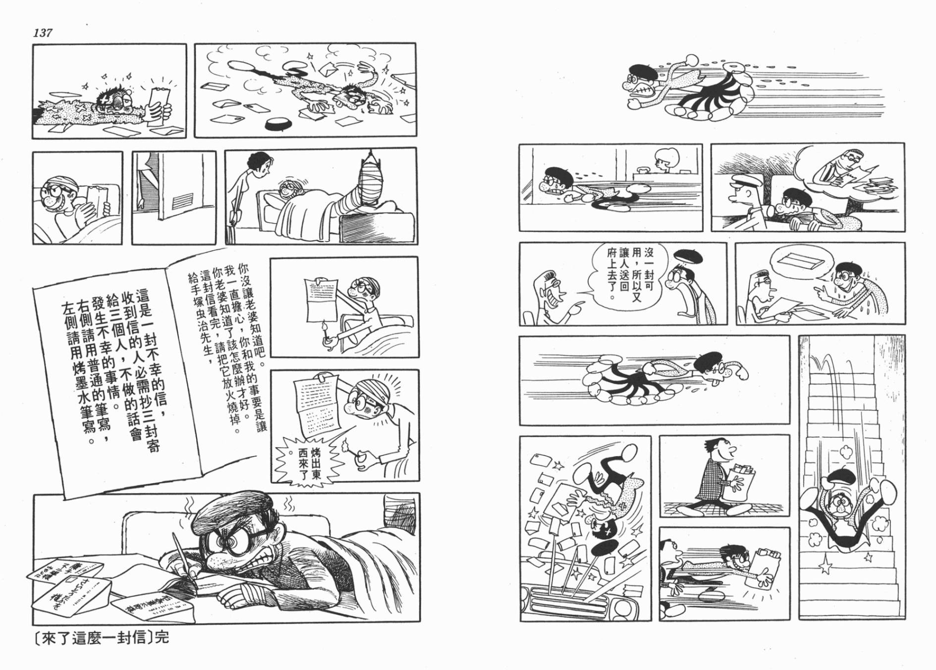 纸堡韩漫全集-全一卷无删减无遮挡章节图片 
