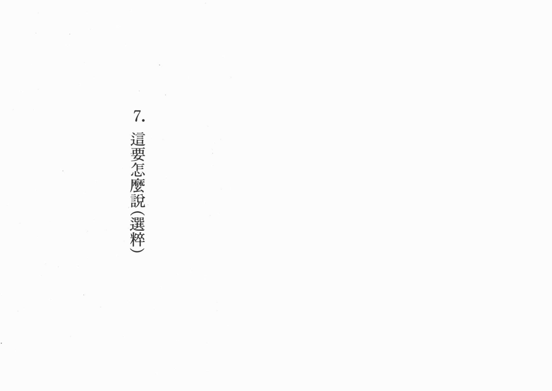 纸堡韩漫全集-全一卷无删减无遮挡章节图片 