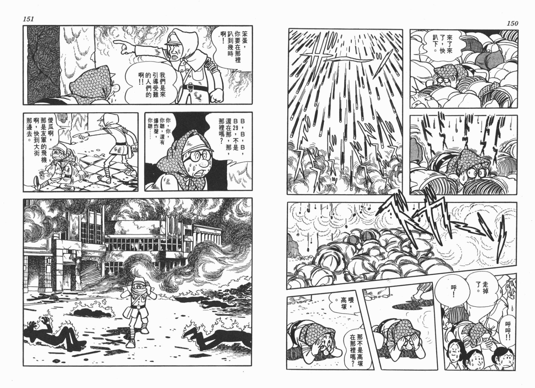 纸堡韩漫全集-全一卷无删减无遮挡章节图片 