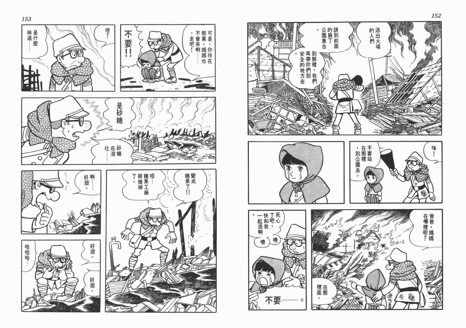 纸堡韩漫全集-全一卷无删减无遮挡章节图片 