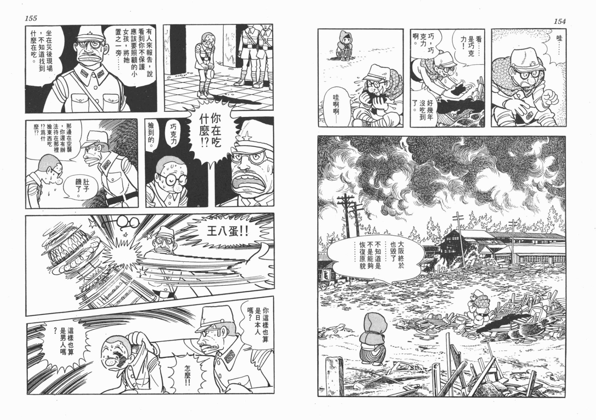 纸堡韩漫全集-全一卷无删减无遮挡章节图片 