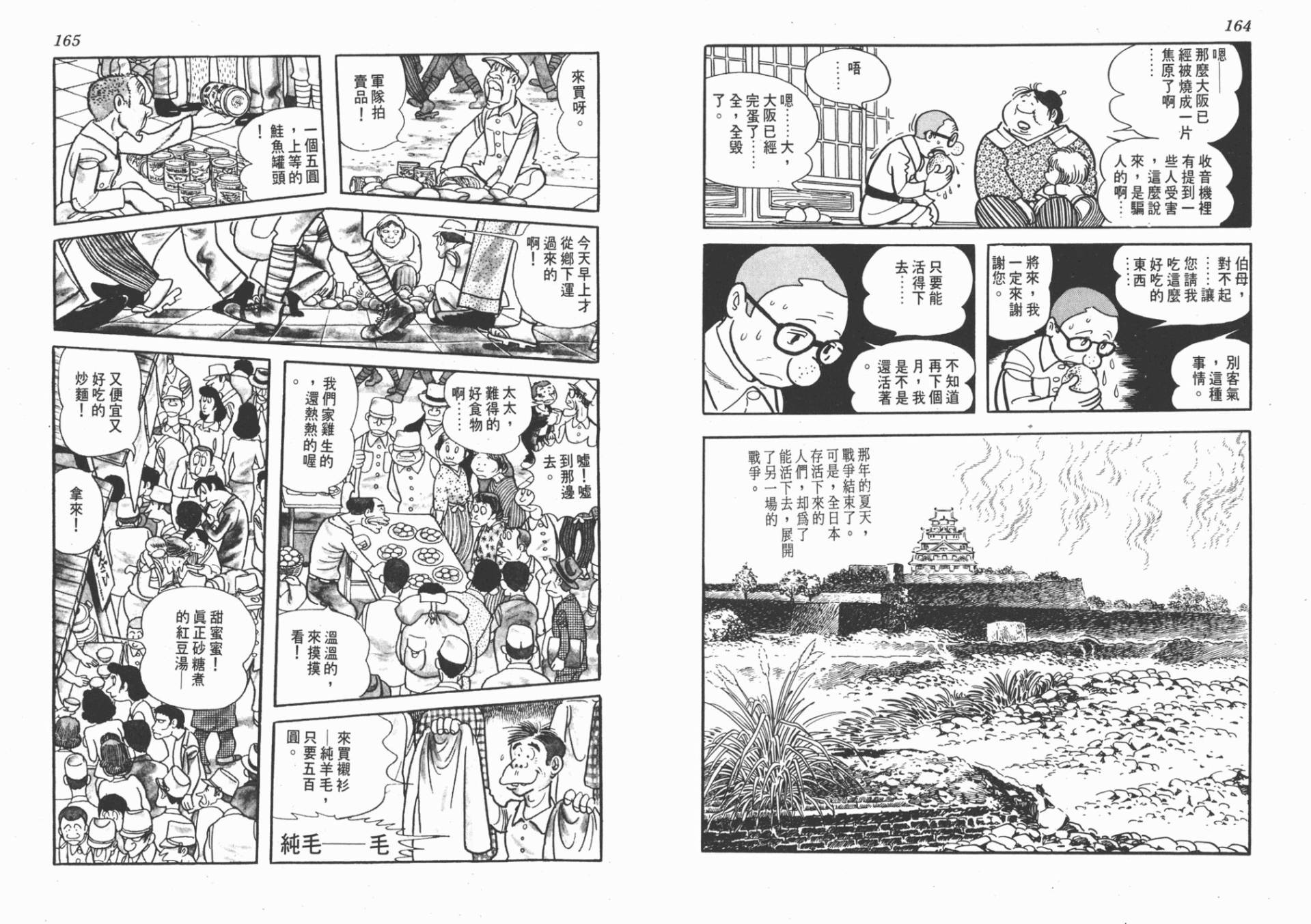 纸堡韩漫全集-全一卷无删减无遮挡章节图片 
