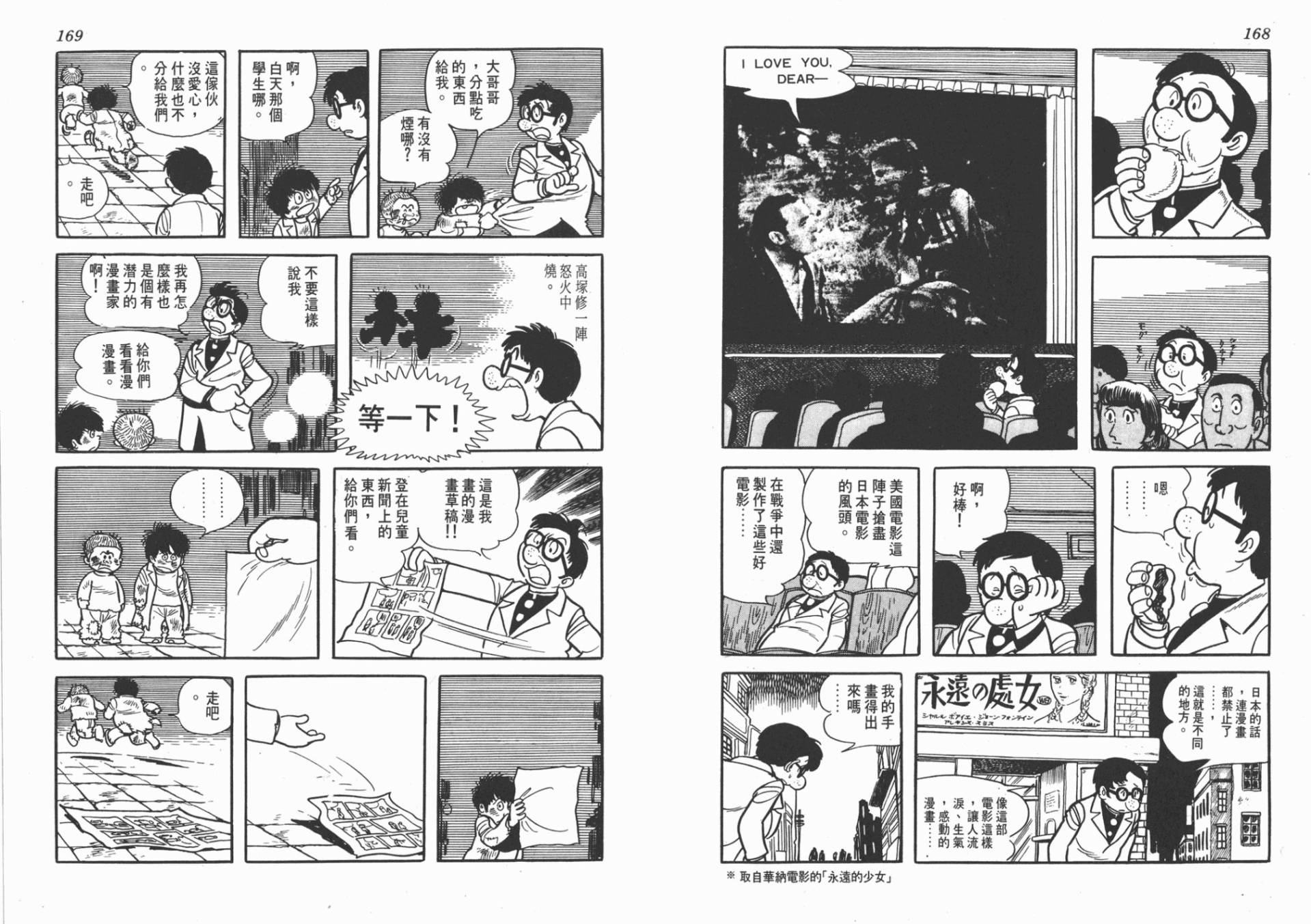纸堡韩漫全集-全一卷无删减无遮挡章节图片 