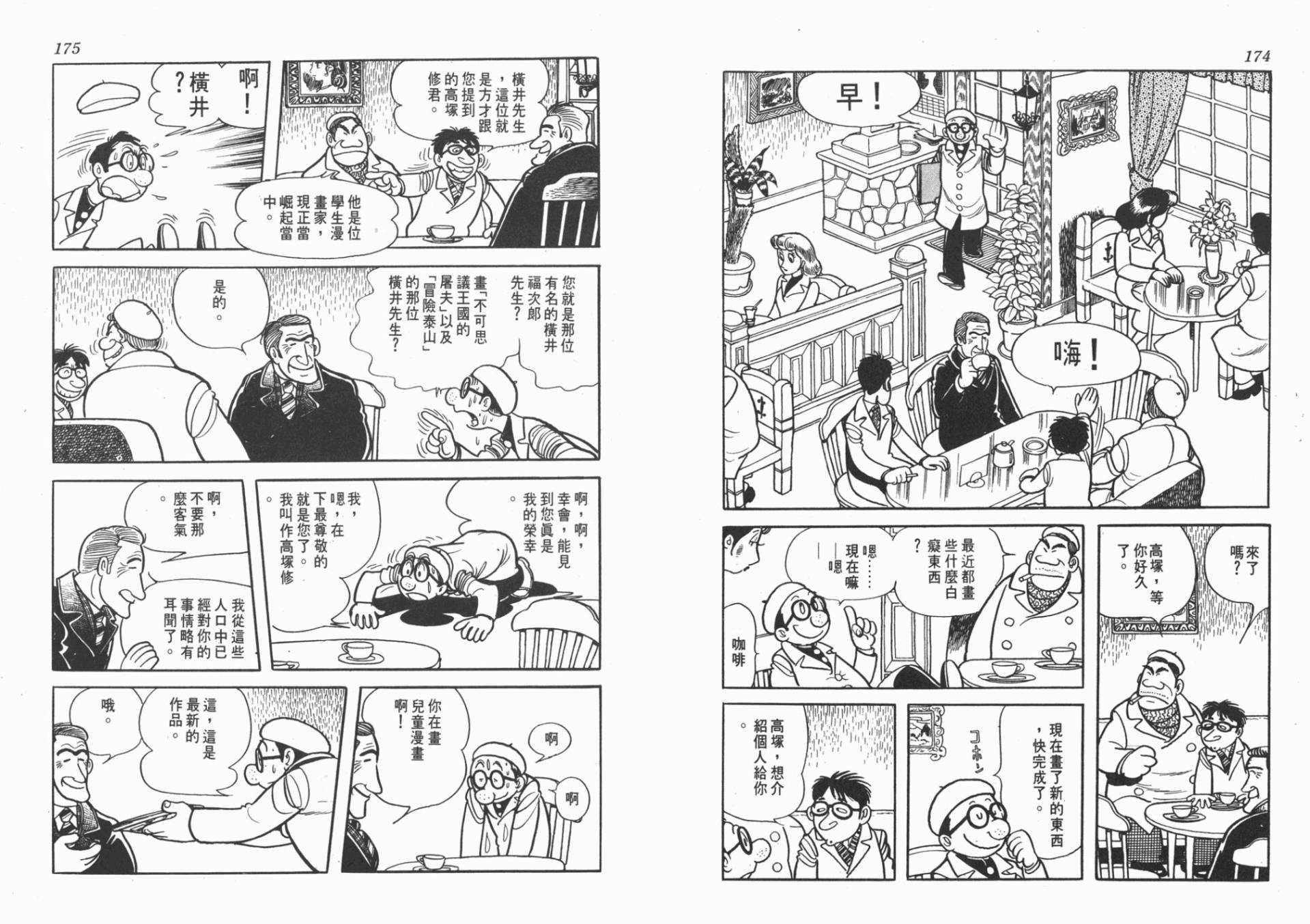 纸堡韩漫全集-全一卷无删减无遮挡章节图片 