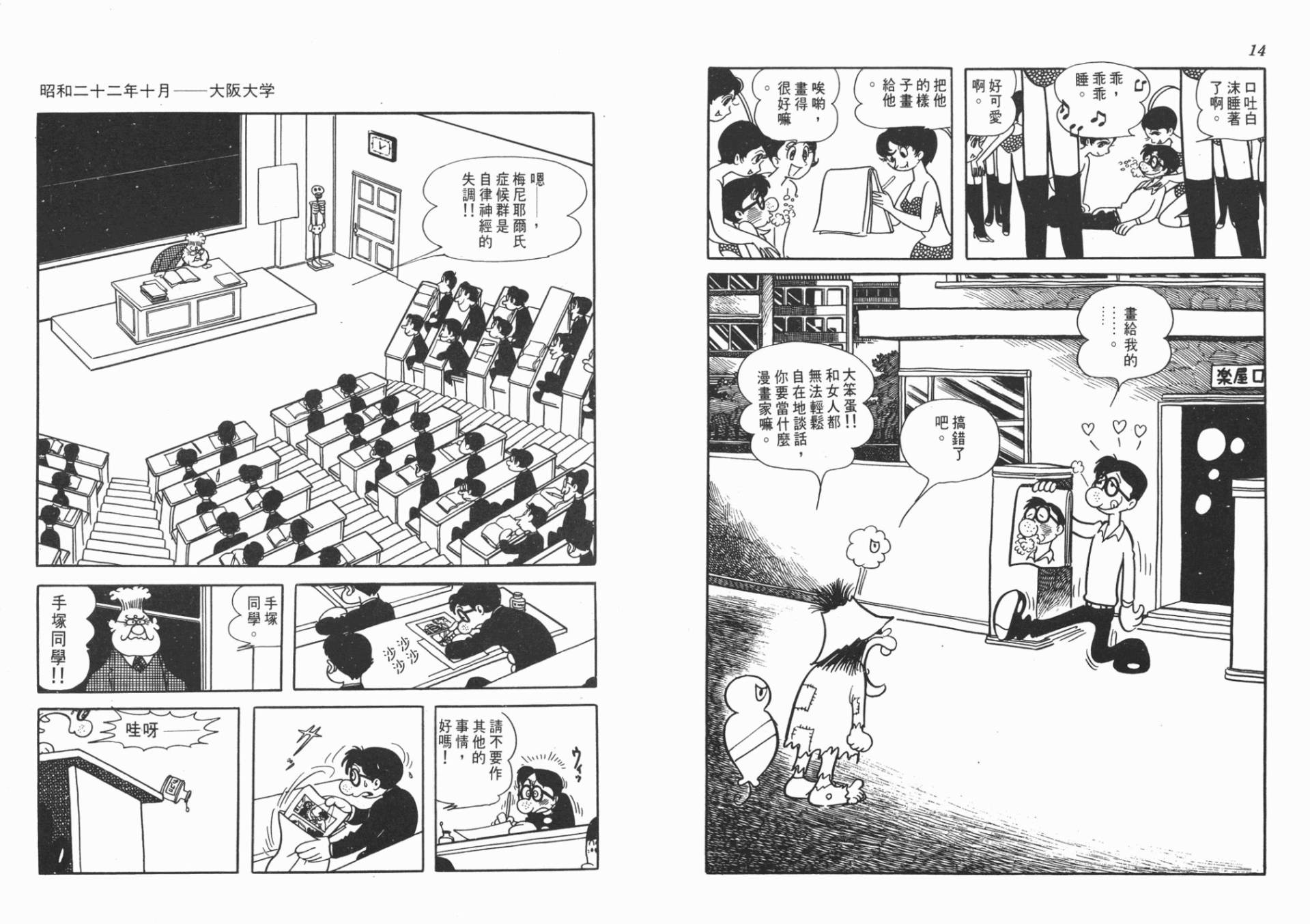 纸堡韩漫全集-全一卷无删减无遮挡章节图片 