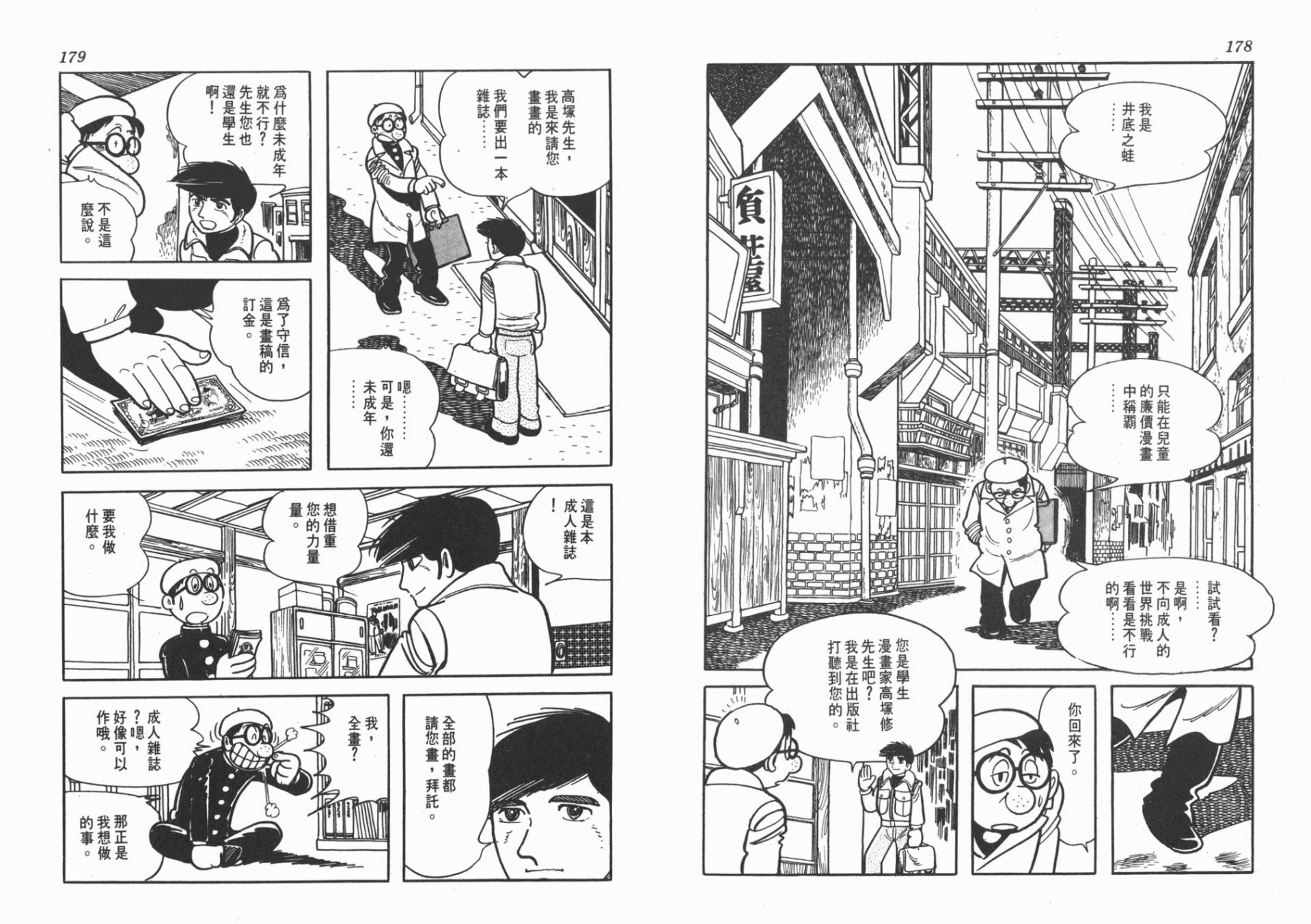 纸堡韩漫全集-全一卷无删减无遮挡章节图片 
