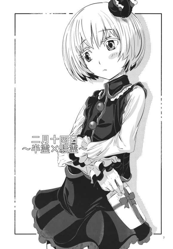东方青帖·巧克力之日韩漫全集-第01话无删减无遮挡章节图片 