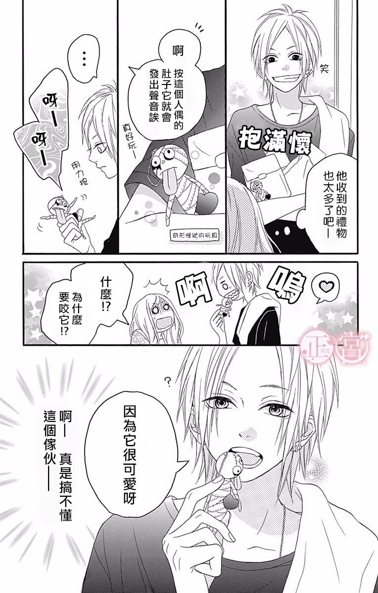 怪兽过来啦韩漫全集-短篇无删减无遮挡章节图片 