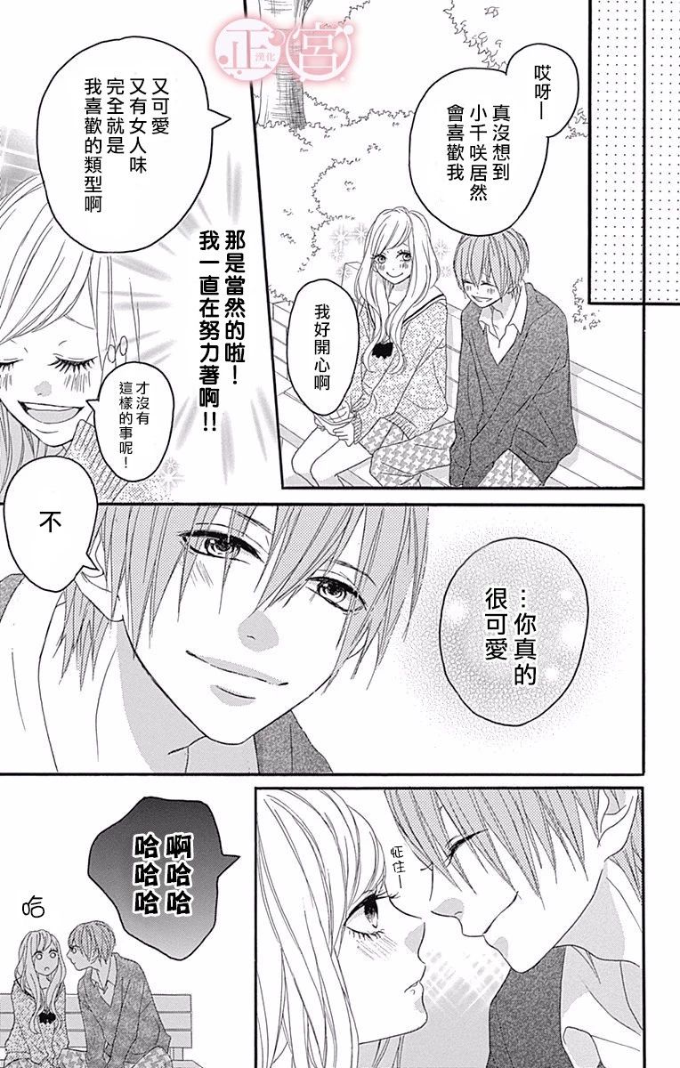 怪兽过来啦韩漫全集-短篇无删减无遮挡章节图片 