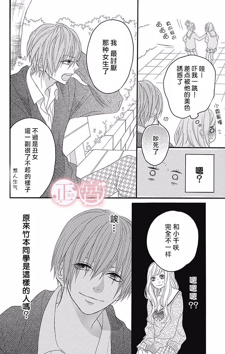 怪兽过来啦韩漫全集-短篇无删减无遮挡章节图片 