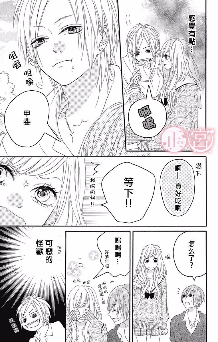 怪兽过来啦韩漫全集-短篇无删减无遮挡章节图片 