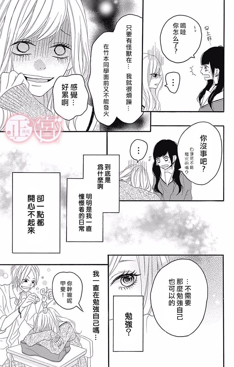 怪兽过来啦韩漫全集-短篇无删减无遮挡章节图片 