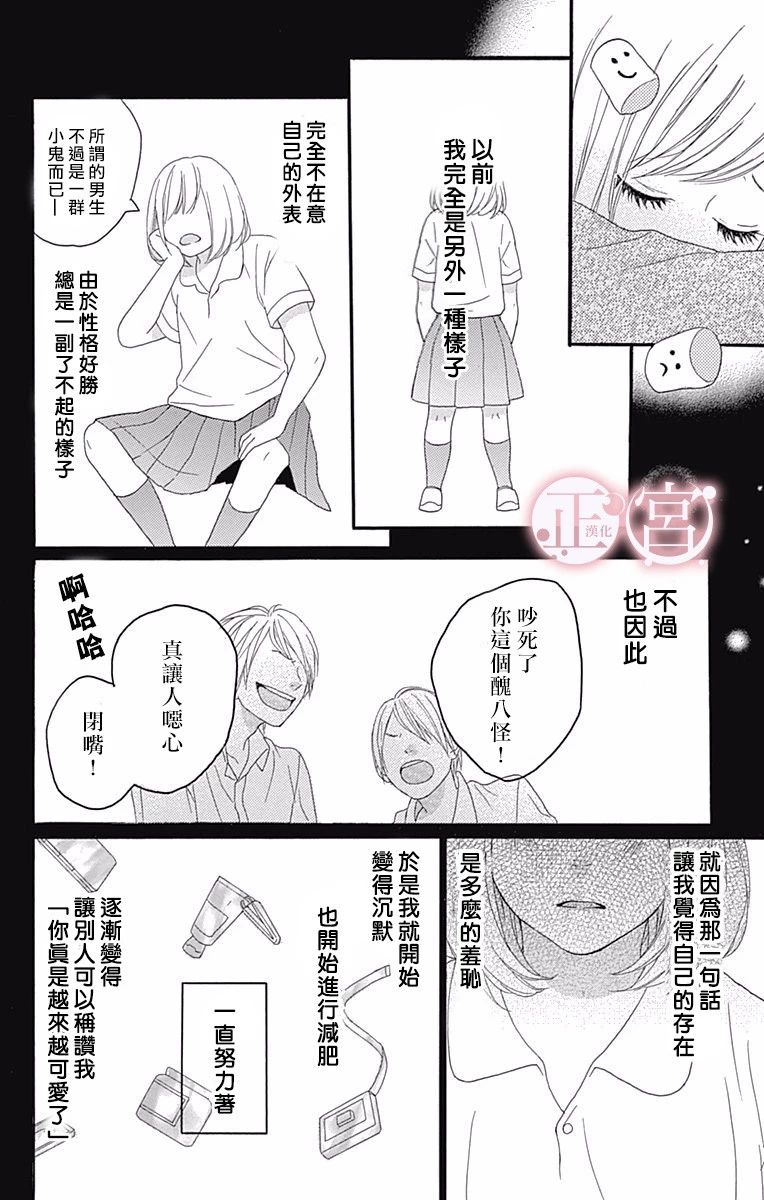 怪兽过来啦韩漫全集-短篇无删减无遮挡章节图片 