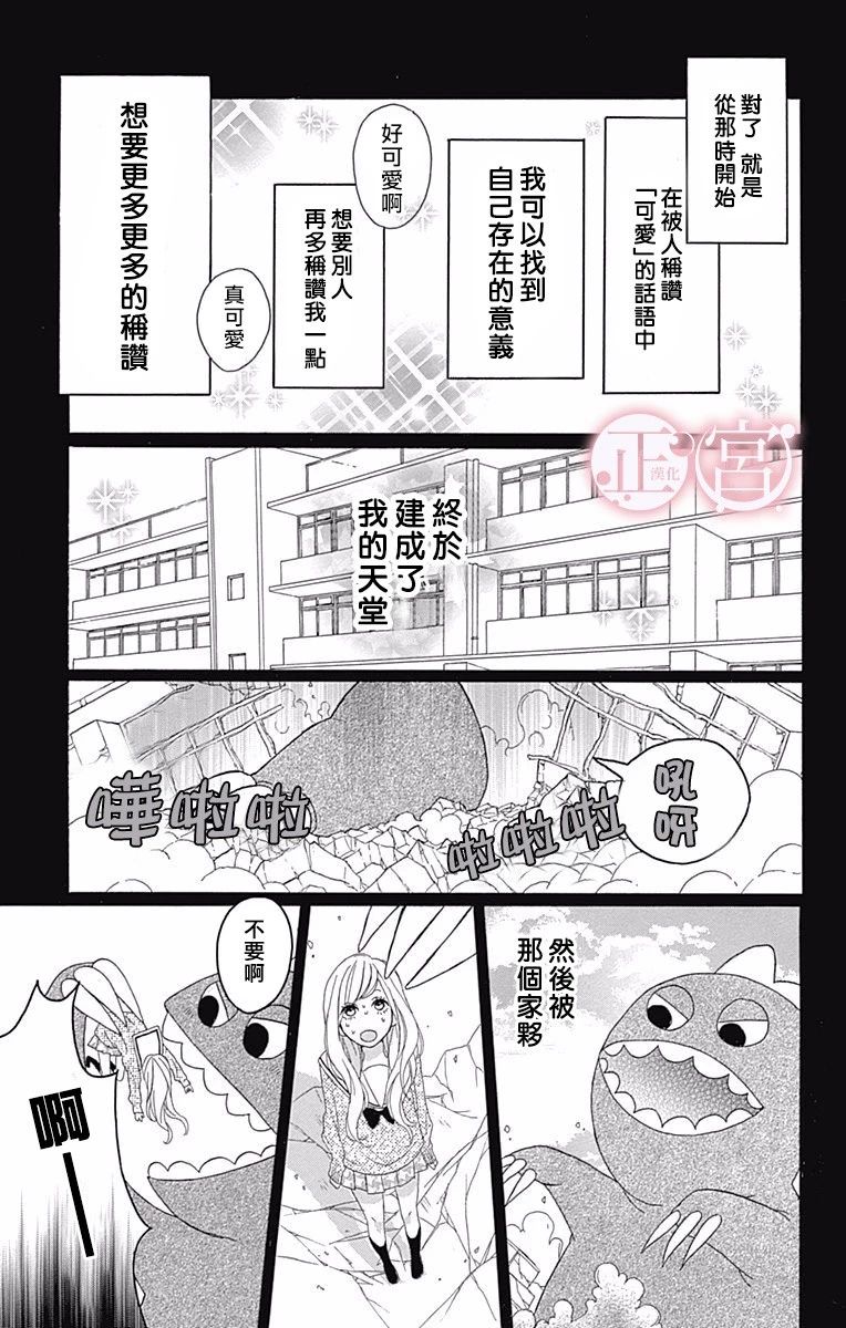 怪兽过来啦韩漫全集-短篇无删减无遮挡章节图片 