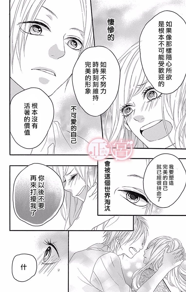 怪兽过来啦韩漫全集-短篇无删减无遮挡章节图片 