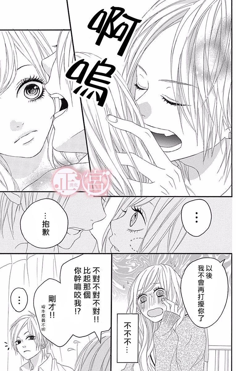 怪兽过来啦韩漫全集-短篇无删减无遮挡章节图片 