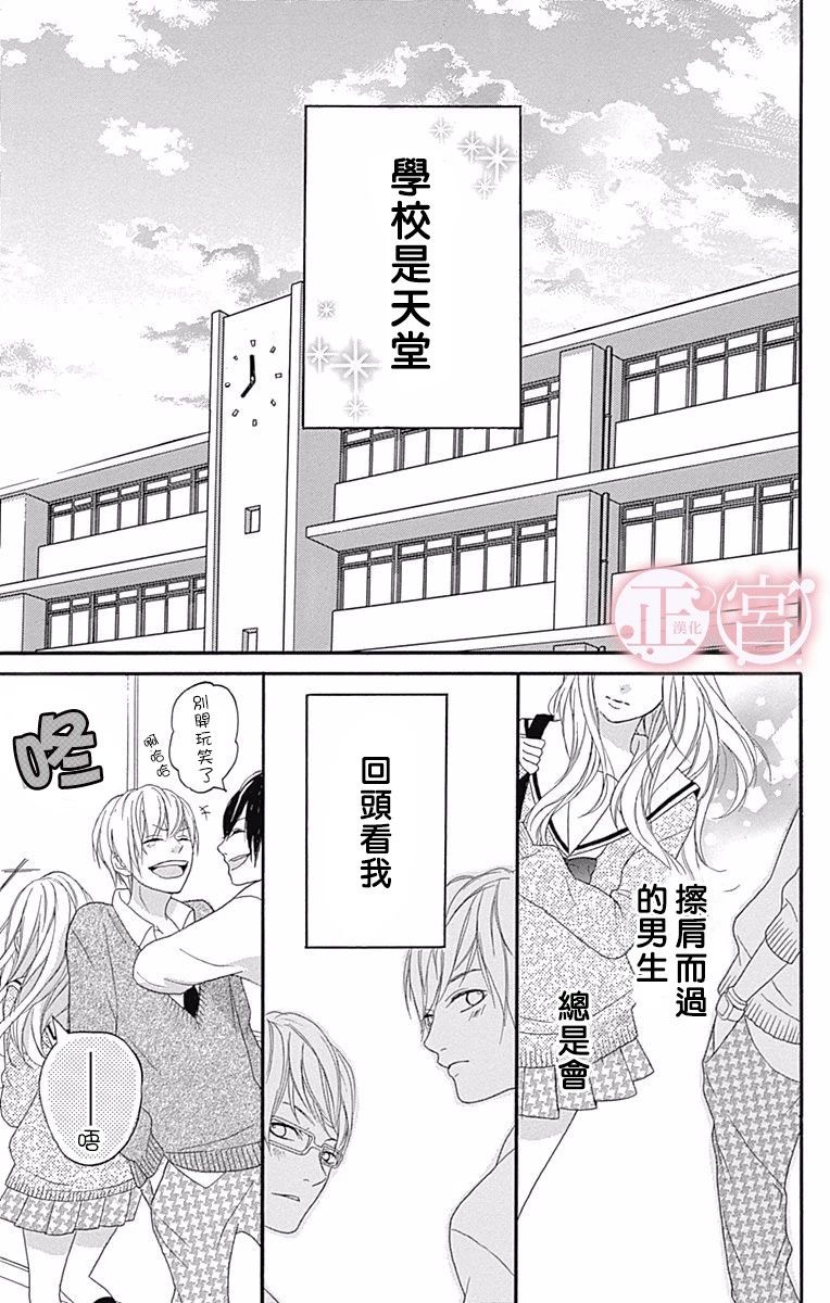 怪兽过来啦韩漫全集-短篇无删减无遮挡章节图片 