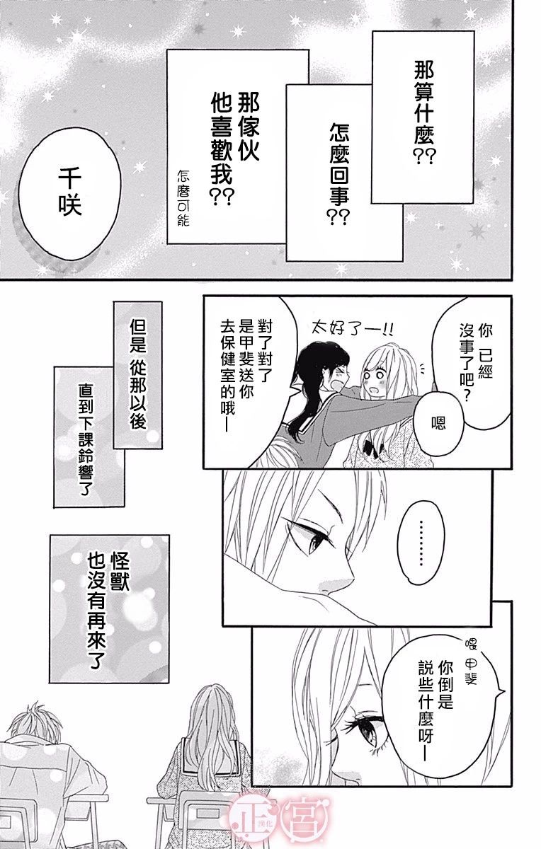 怪兽过来啦韩漫全集-短篇无删减无遮挡章节图片 