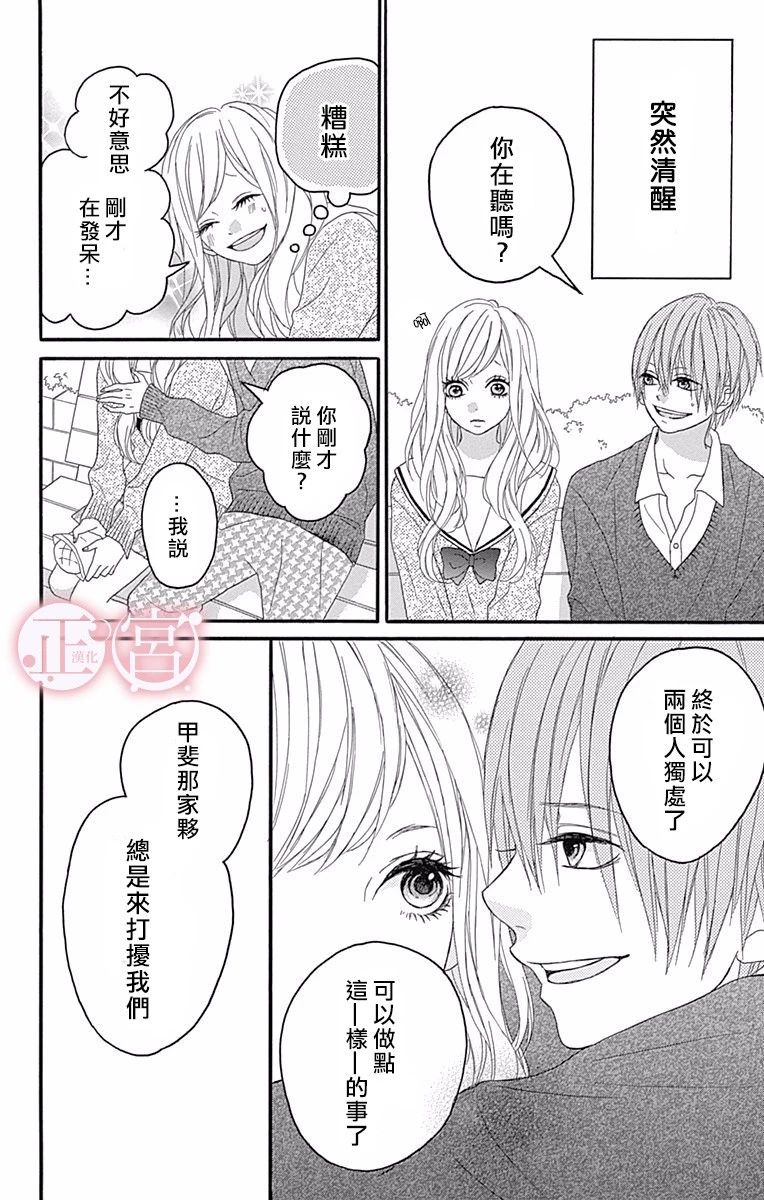 怪兽过来啦韩漫全集-短篇无删减无遮挡章节图片 