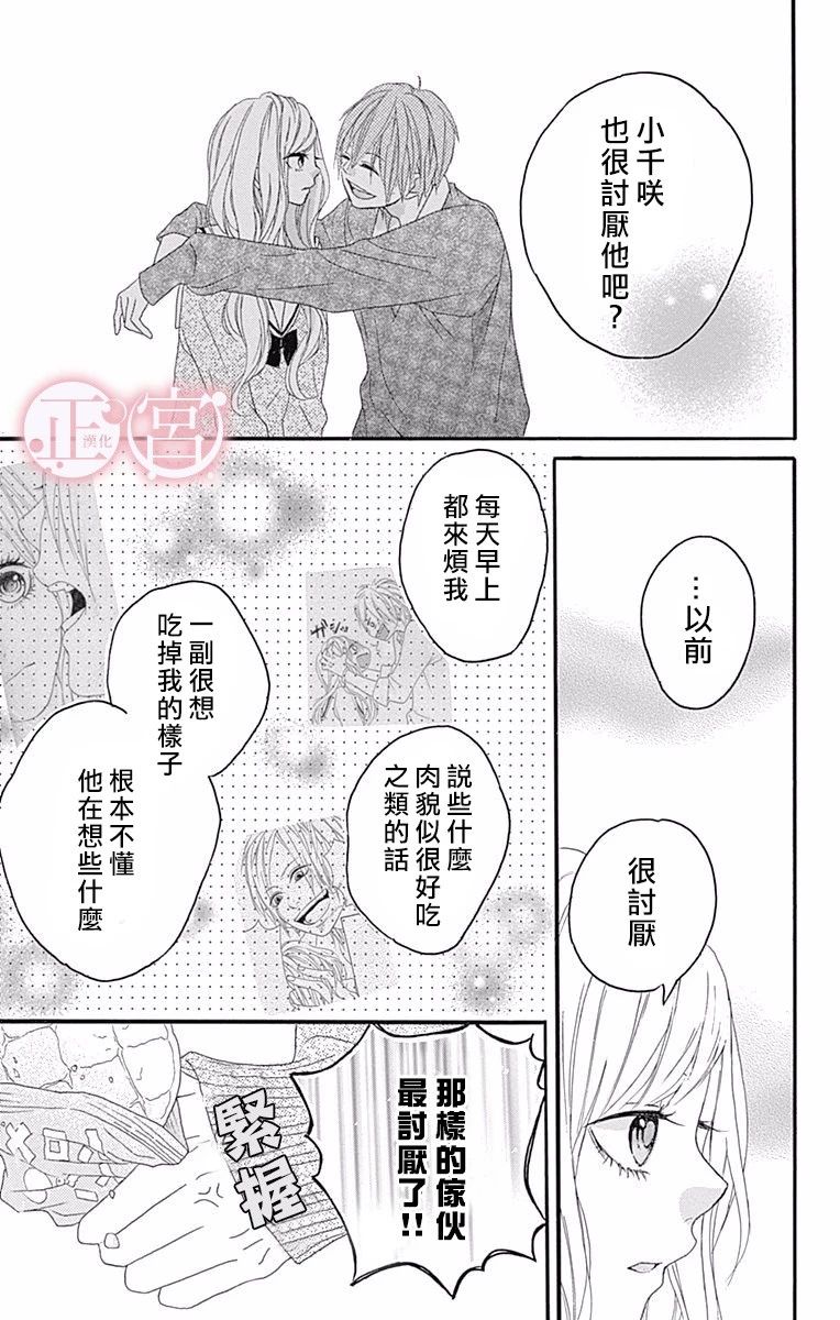 怪兽过来啦韩漫全集-短篇无删减无遮挡章节图片 