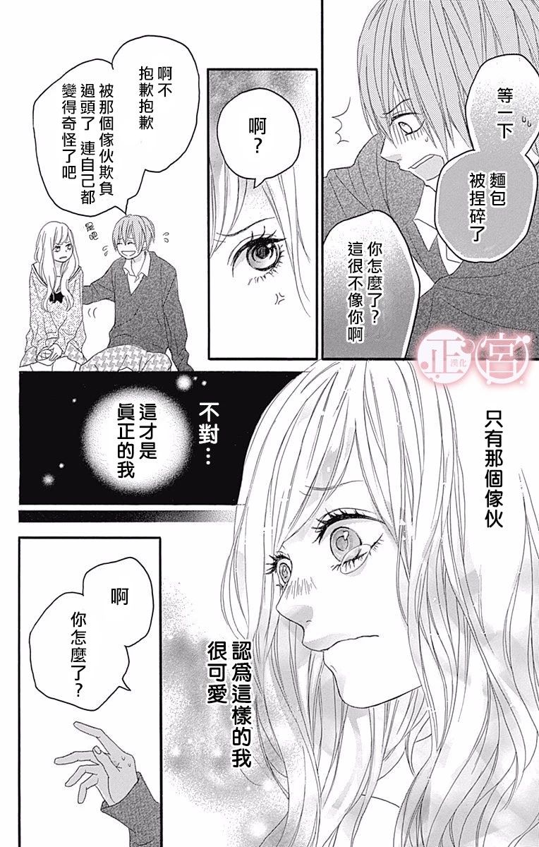 怪兽过来啦韩漫全集-短篇无删减无遮挡章节图片 