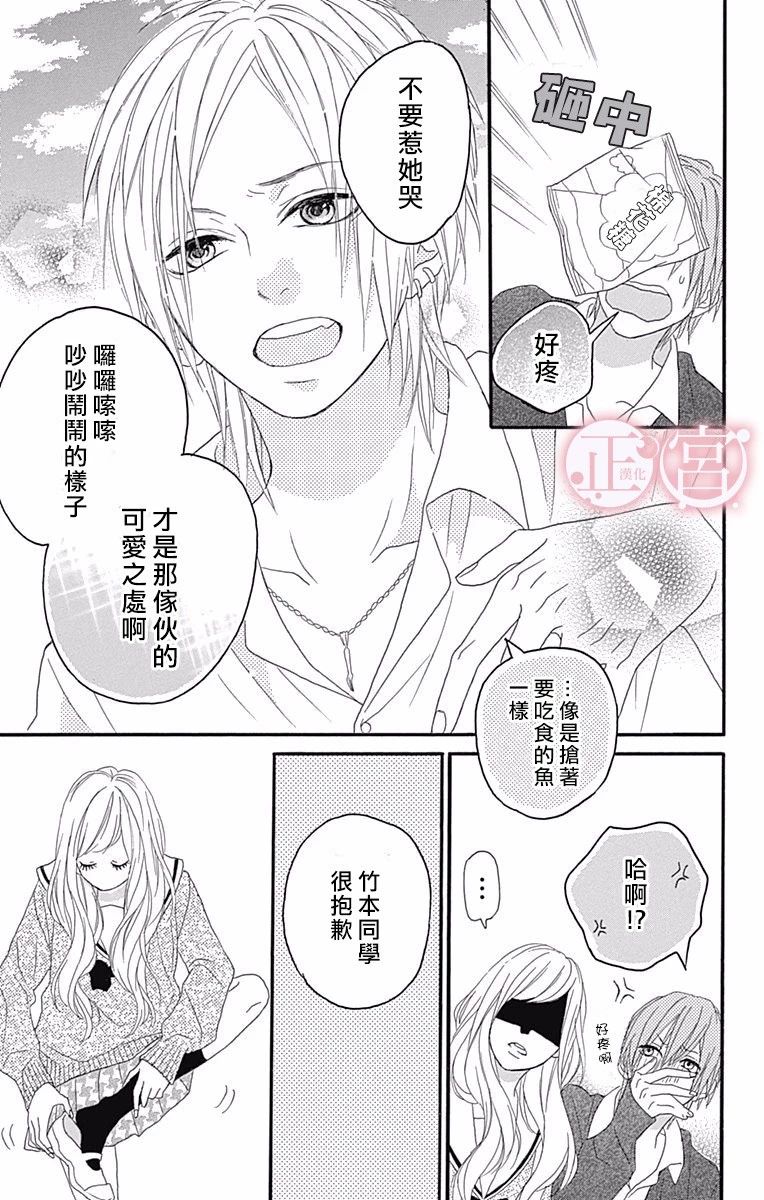 怪兽过来啦韩漫全集-短篇无删减无遮挡章节图片 