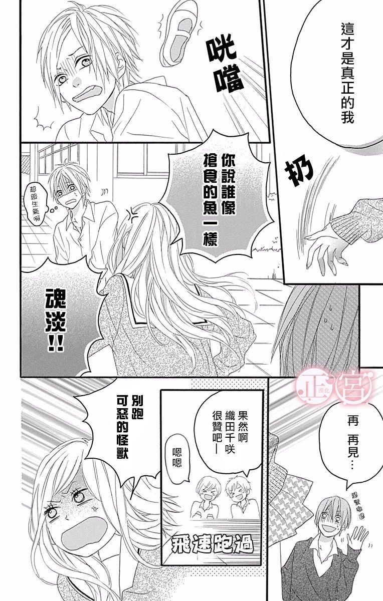 怪兽过来啦韩漫全集-短篇无删减无遮挡章节图片 