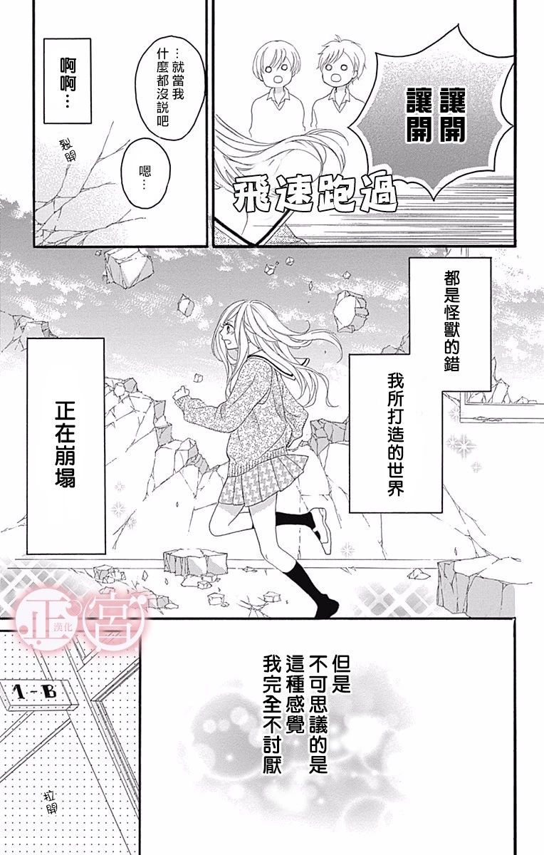 怪兽过来啦韩漫全集-短篇无删减无遮挡章节图片 