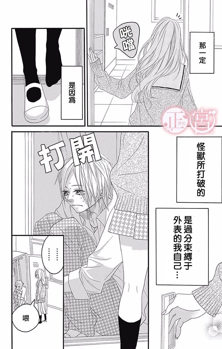 怪兽过来啦韩漫全集-短篇无删减无遮挡章节图片 