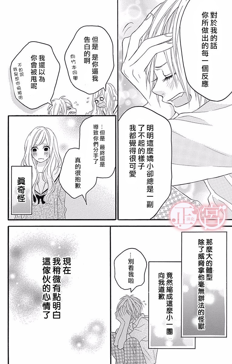 怪兽过来啦韩漫全集-短篇无删减无遮挡章节图片 