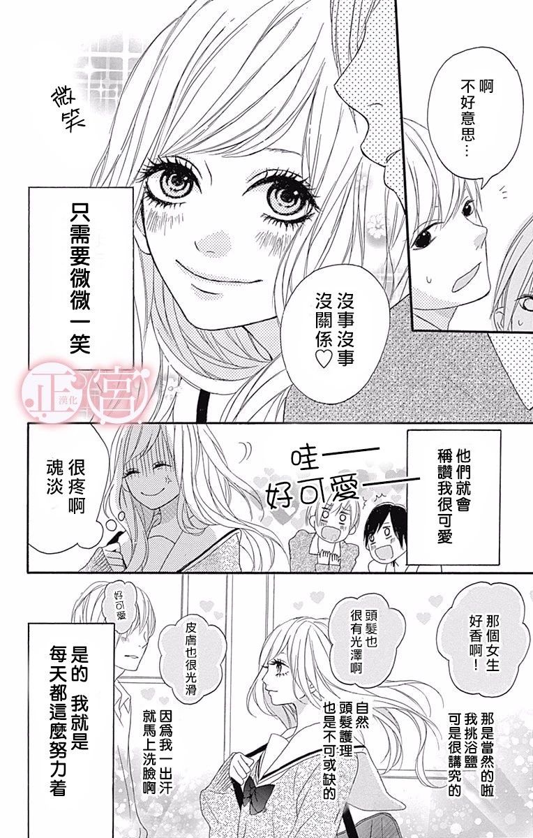 怪兽过来啦韩漫全集-短篇无删减无遮挡章节图片 