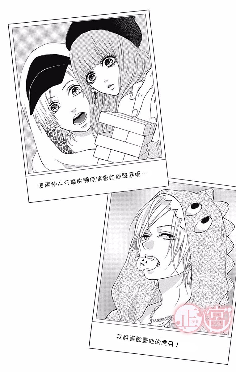 怪兽过来啦韩漫全集-短篇无删减无遮挡章节图片 