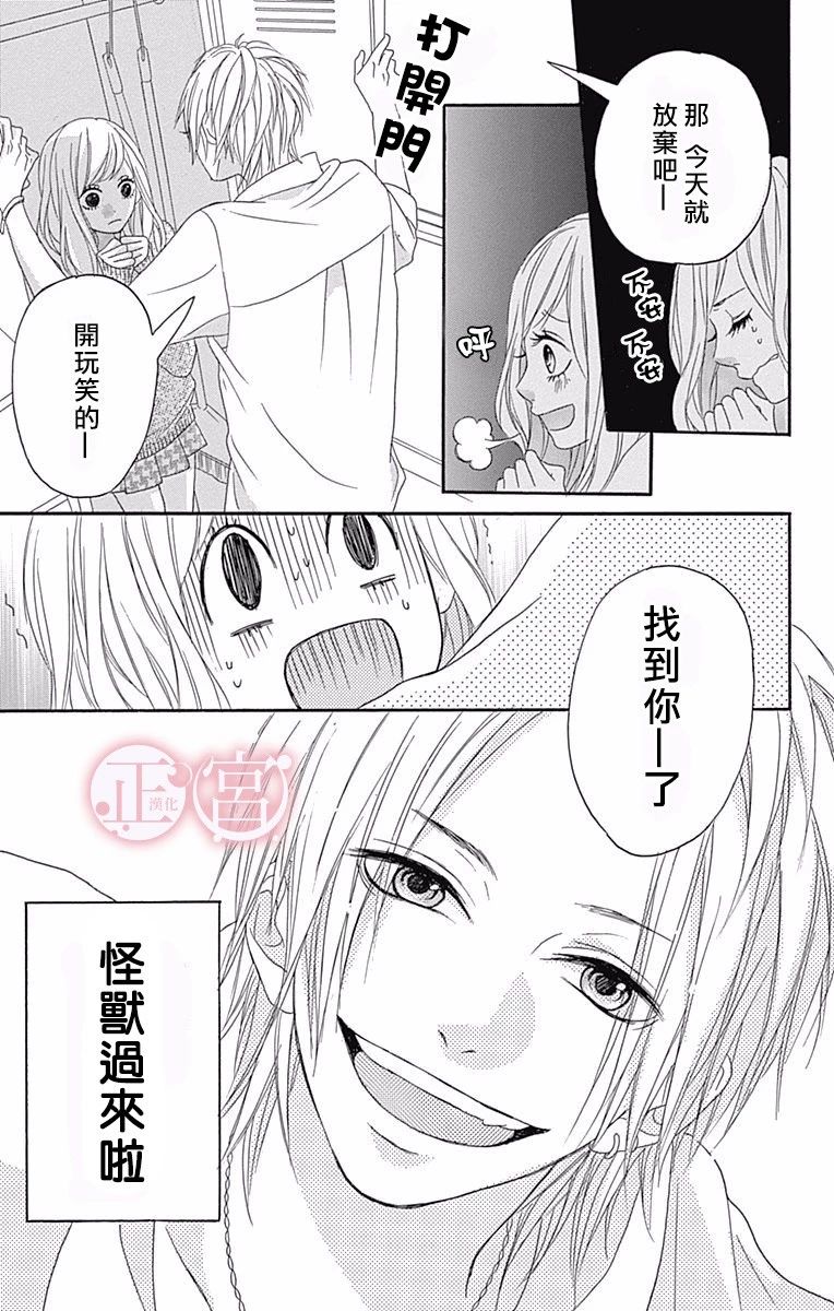 怪兽过来啦韩漫全集-短篇无删减无遮挡章节图片 