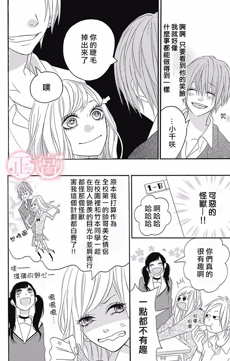 怪兽过来啦韩漫全集-短篇无删减无遮挡章节图片 
