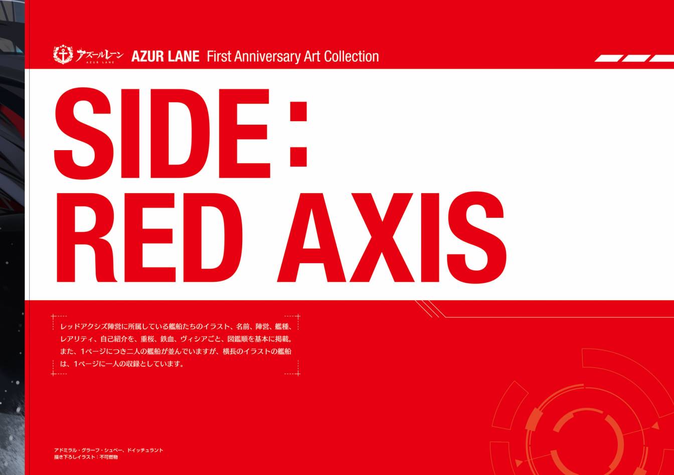 Azueland First Anniversary Art Collection韩漫全集-全一卷无删减无遮挡章节图片 
