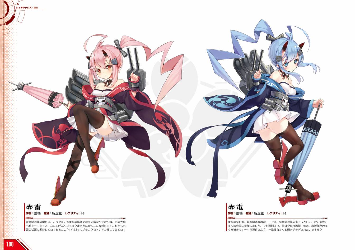 Azueland First Anniversary Art Collection韩漫全集-全一卷无删减无遮挡章节图片 