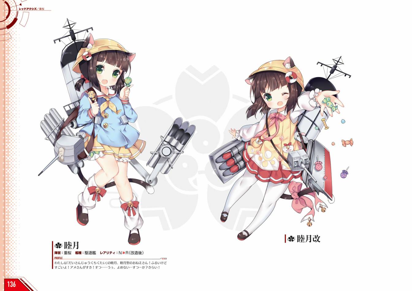 Azueland First Anniversary Art Collection韩漫全集-全一卷无删减无遮挡章节图片 
