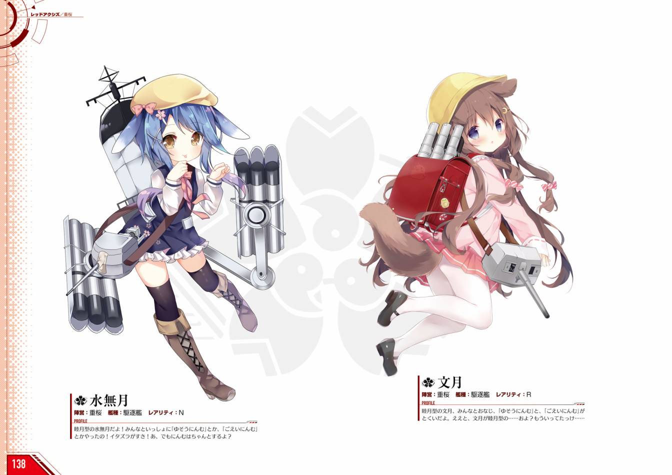 Azueland First Anniversary Art Collection韩漫全集-全一卷无删减无遮挡章节图片 