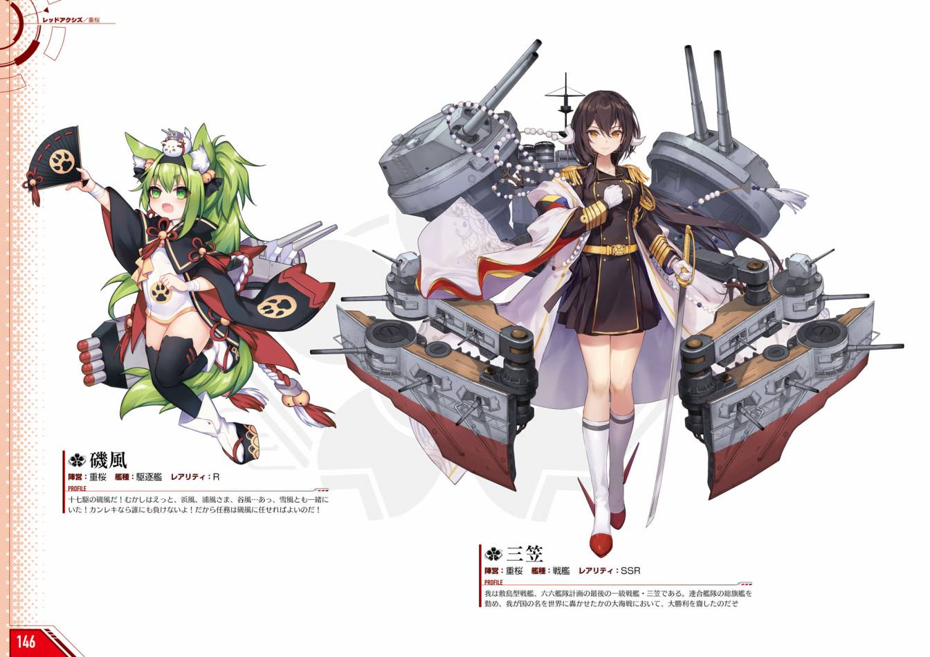 Azueland First Anniversary Art Collection韩漫全集-全一卷无删减无遮挡章节图片 