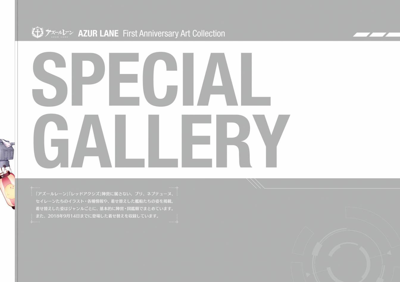 Azueland First Anniversary Art Collection韩漫全集-全一卷无删减无遮挡章节图片 