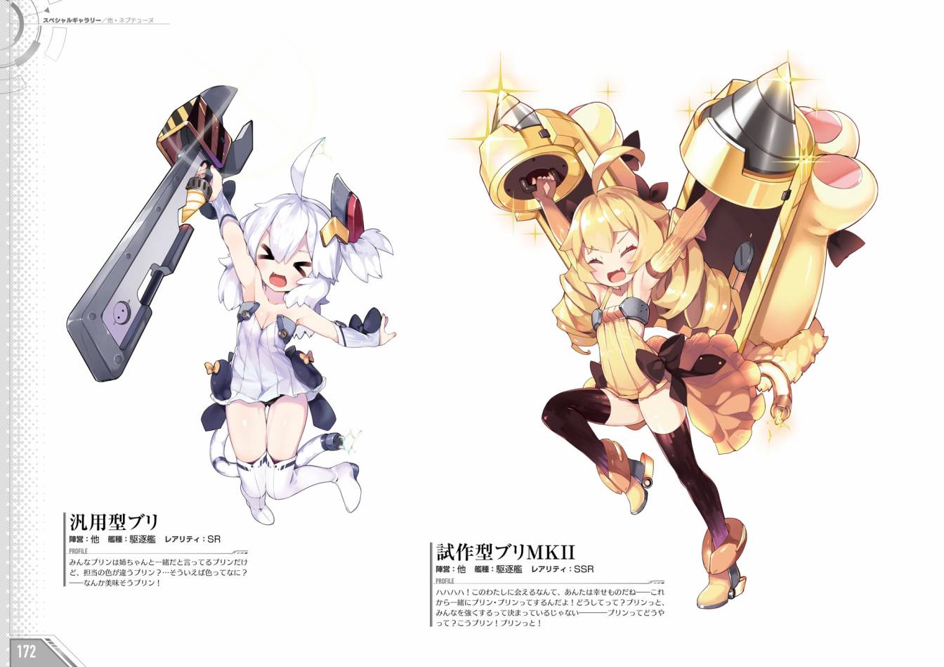 Azueland First Anniversary Art Collection韩漫全集-全一卷无删减无遮挡章节图片 
