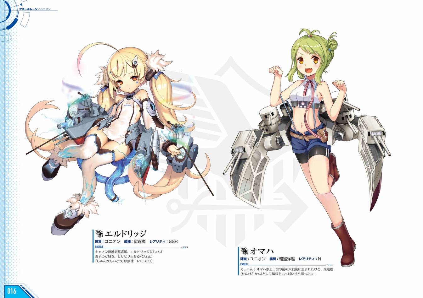 Azueland First Anniversary Art Collection韩漫全集-全一卷无删减无遮挡章节图片 