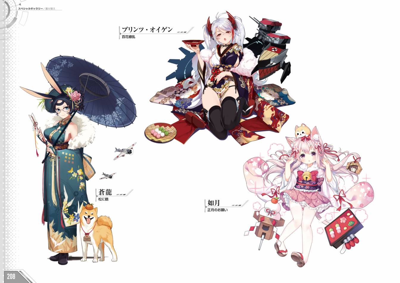 Azueland First Anniversary Art Collection韩漫全集-全一卷无删减无遮挡章节图片 