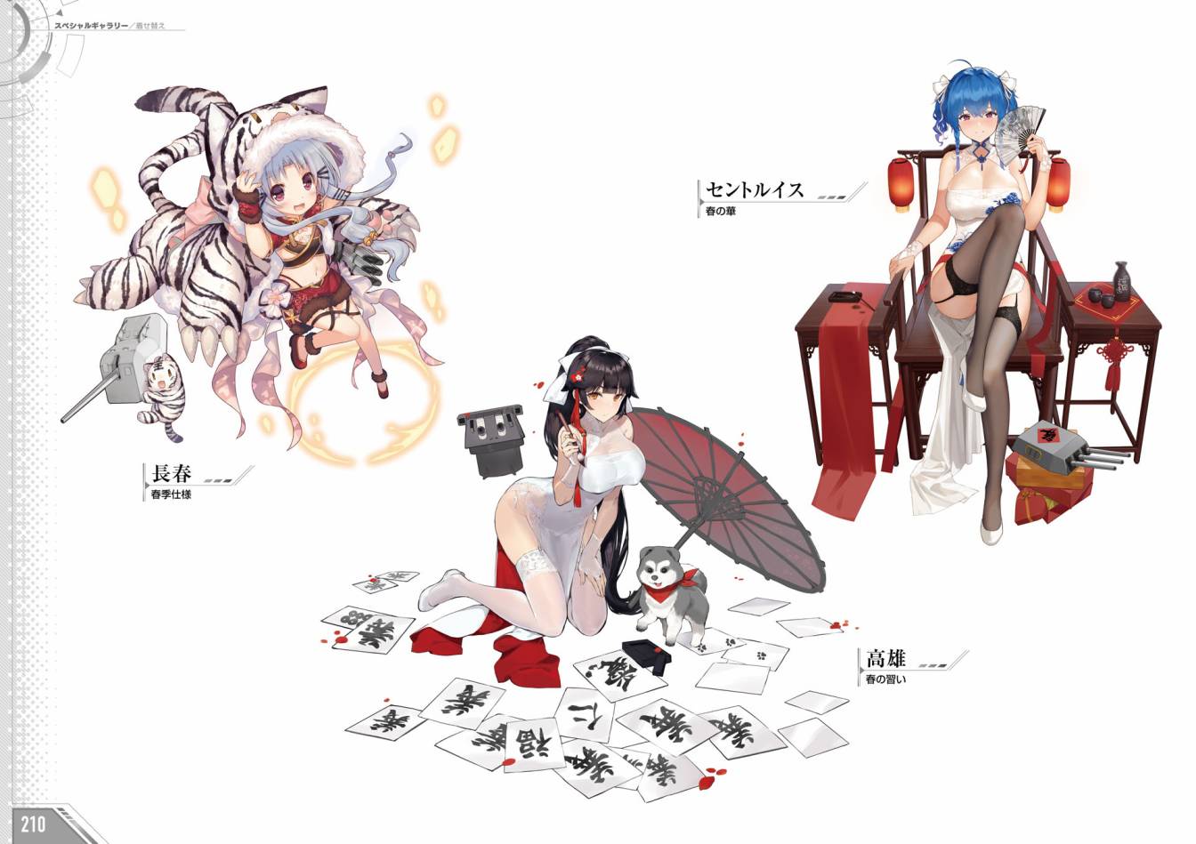 Azueland First Anniversary Art Collection韩漫全集-全一卷无删减无遮挡章节图片 