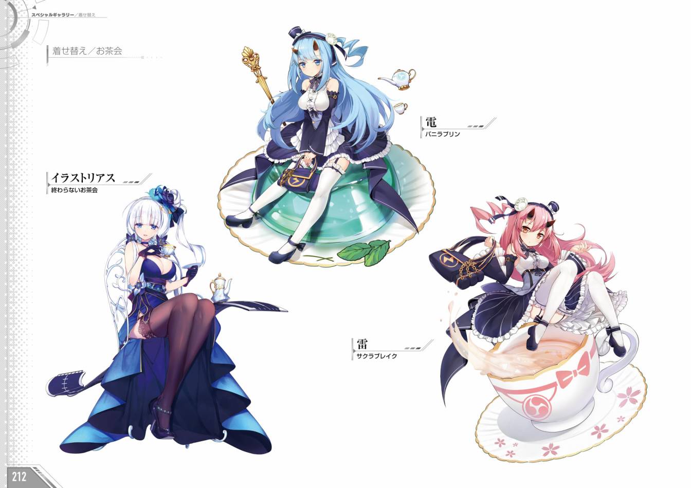 Azueland First Anniversary Art Collection韩漫全集-全一卷无删减无遮挡章节图片 