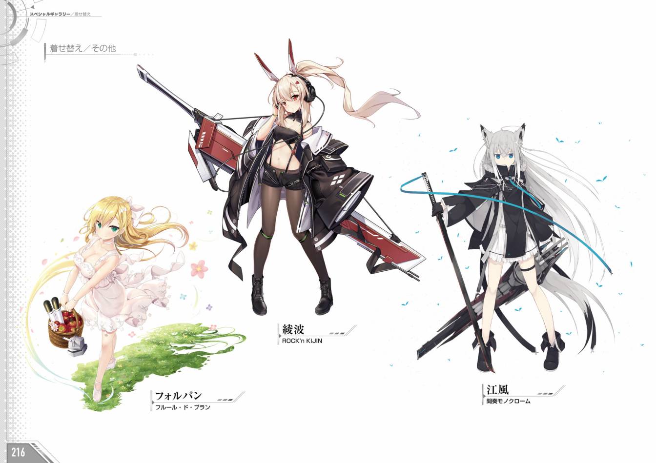 Azueland First Anniversary Art Collection韩漫全集-全一卷无删减无遮挡章节图片 
